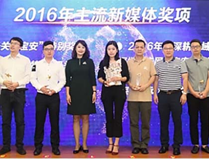 寶安舉辦首屆新媒指數峰會 大族激光成網民關注焦點