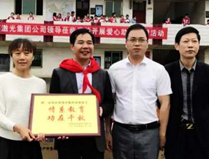 大族激光情系革命老區教育 愛心捐贈獲贊揚