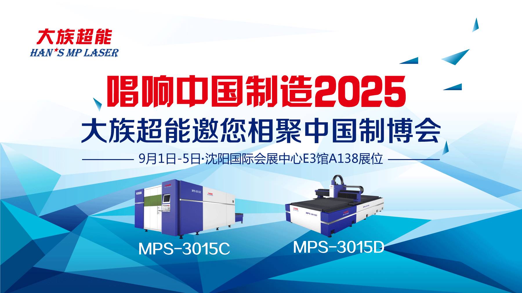 激光切割機 激光切割機