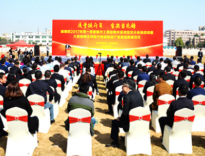 大族集團全球激光智能制造產業基地奠基儀式圓滿成功