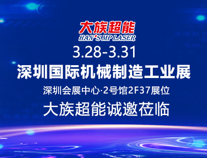 三大主力產品助陣 深圳機械展值得期待！