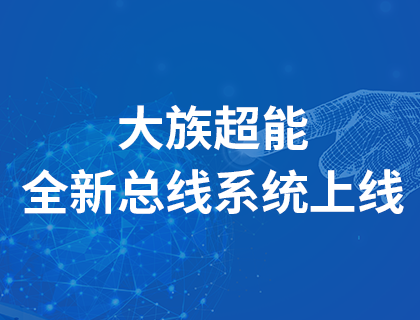 “硬核”來襲！大族超能全新總線系統助力激光切割智能化